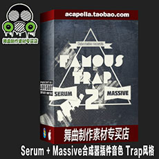 loopmasters厂牌 Serum + Massive合成器插件音色 Trap风格